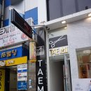 광주 충장로 미용실 추천 :: 태미헤어 수분충전 클리닉 후기