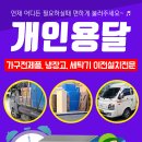 개인용달 이미지