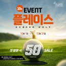 강남스크린골프(2층) 이미지