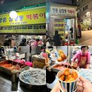 명품치킨 | 북촌한옥마을 근처 분식집 명품 삼청동 떡볶이 컵치킨 후기