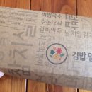 김밥일번지 시청점 이미지