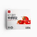 이-클린