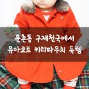 둔촌동구제천국