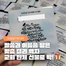 수채화캘리그라피 | [교회 단체 선물 추천] 디지털 캘리그라피 말씀액자 23개 제작 후기 (+수채화 엽서 선물)