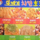 또바기치킨 이미지