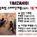 타잔101클라이밍 수원망포점