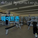 J휘트니스 헬스&PT&스피닝&GX 목현/회덕동점 네이버블로그