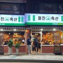 서동축산