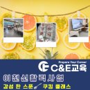 이천시농업기술센터 | 이천시 신활력사업 감성한스푼 쿠킹 클래스 쌀앙금케익 만들기
