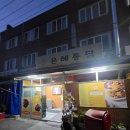 대구 경북대 주변 산격시장 노포 맛집, 은혜통닭 후기!