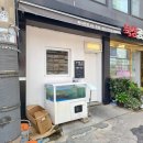 북아현로69초밥 | 아현역 일식집 (feat.추천초밥,사케동,냉모밀)