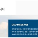 G&G 콘택트렌즈 이미지