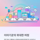 [미디어학교]스마트폰 영상 제작 첫걸음 | 디지털 스토리텔러 성장 로드맵: 1분 영상 제작부터 미디어 캠페인까지 (초중고 학생부 성장 스토리...