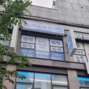 가온누리국어교습소
