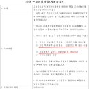 세종텔레콤, 케이디씨 등 제4이동통신관련주, 신청 적격여부 확인? | 이미지