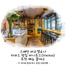 대구보링 | 스페인 바르셀로나 타파스 맛집 비니투스(Vinitus) 추천 메뉴 꿀대구