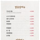 한우한돈숯불구이 이미지