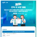 [한독] 의료기기 사업부 마케팅(경력) 및 영업(수도권&호남권) /생산포장 담당자 /이화학시험 담당자 모집(~02.12) 이미지