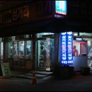 지례석쇠불고기 이미지