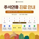 정한방병원 | 연제구한방병원 동래정한방병원 '한방병원 고르는 방법' 부산물리치료 / 동래구한방병원추천