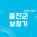 스타키보청기울진점 | 울진군 보청기 잘하는 센터 2곳 추천 | 가격, 지원금, 무료체험, 렌탈, 브랜드 리뷰