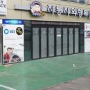 금호1급자동차정비공장