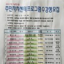 2017년 심곡1동 주민자치센터 한국무용 프로그램 안내문 - 아름무용단(단장 하지혜) 이미지