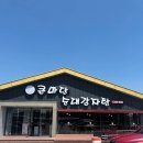 큰마당순대 이미지