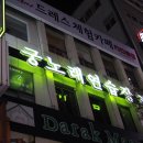 광장노래연습장 이미지