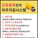 조원물류