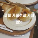 도넛공인중개사사무소 이미지