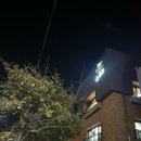 스콜라유치원 이미지