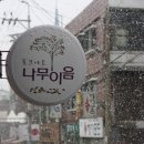 이음공방 이미지