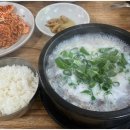 종갓집 곰탕