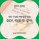 미술 심리를 통한 힐링 아트 이미지