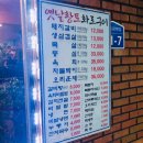 옛날황토화로구이 이미지