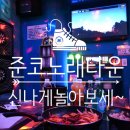 뽕노래타운