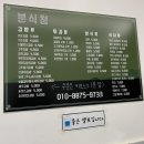 분식청