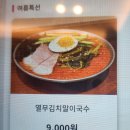 뉴미성 | 동성로 국밥 맛집 산더미 미성돼지국밥 동성로점 열무김치말이국수 후기