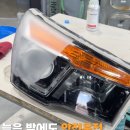 김포현대모터스 | 라이트 복원 Before/after 확실한 효과 김포 카센터 인카모터스💡