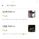 짐프라이빗서울대 이미지
