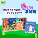 자연아부탁해 이미지