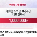 완도전복대장 이미지