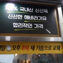 또봉이통닭(능동점)