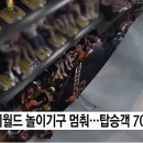 플라이소방