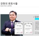 법무법인강현 이미지