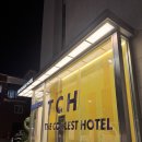 송정더드림2 | 부산 가성비 숙소 부산 더 쿨리스트 호텔 송정 2박 후기