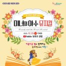 가족뮤지컬 <미녀와야수> 이미지
