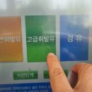 북수원셀프주유소 이미지