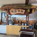 농촌메밀막국수 이미지